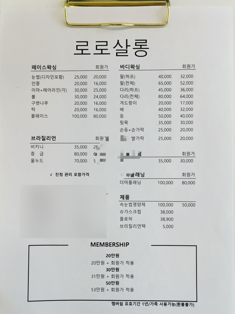 로로살롱 이미지