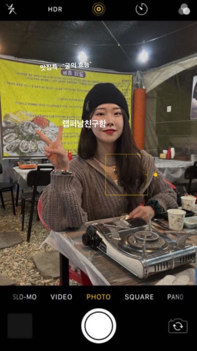 오케이해물포차 이미지