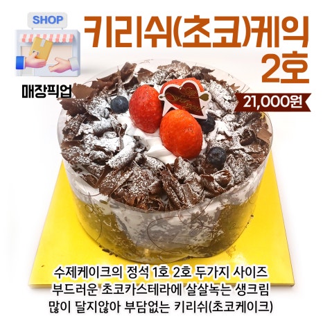 미인브레드 호암로점 이미지