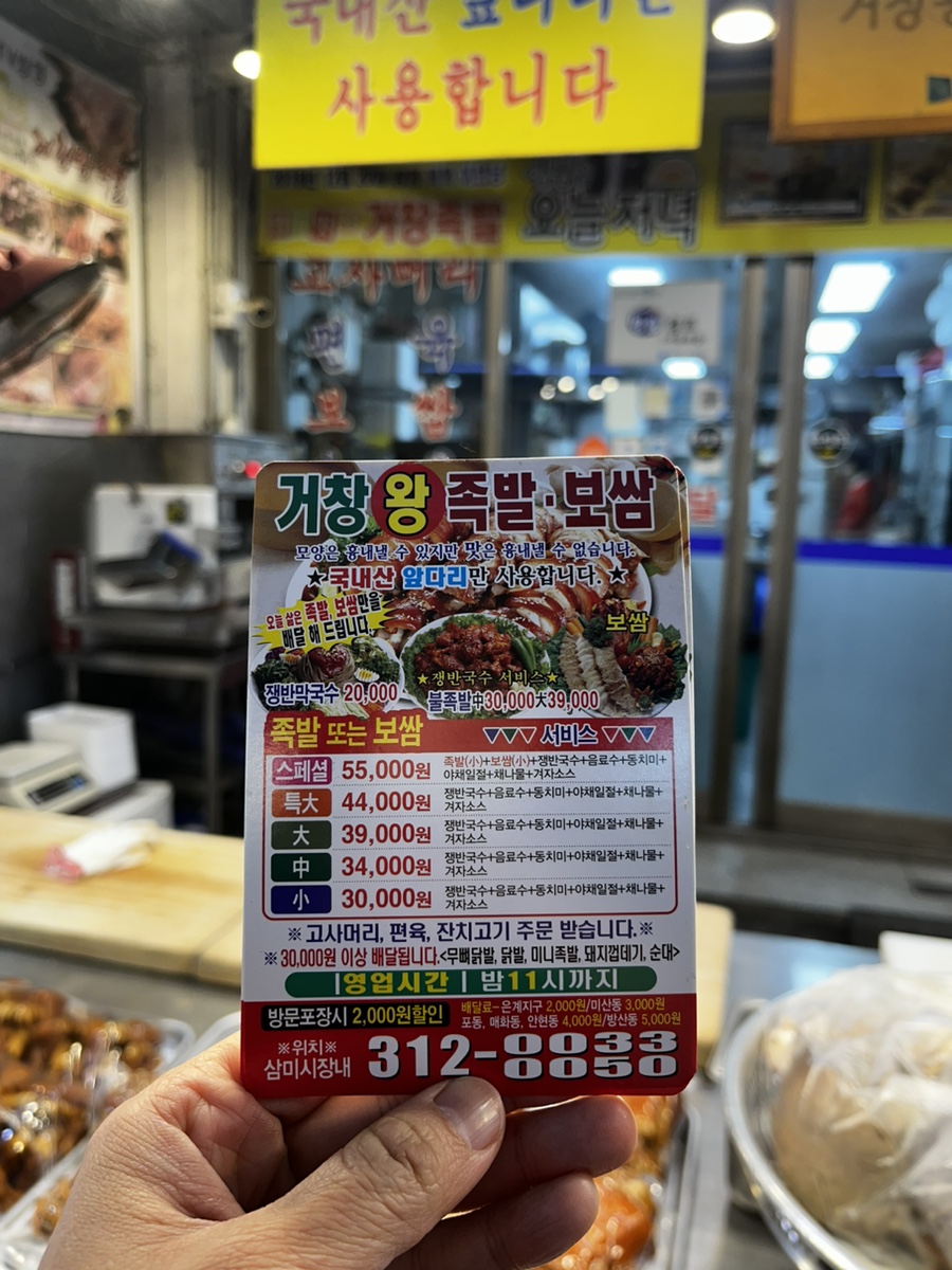 거창왕족발 이미지