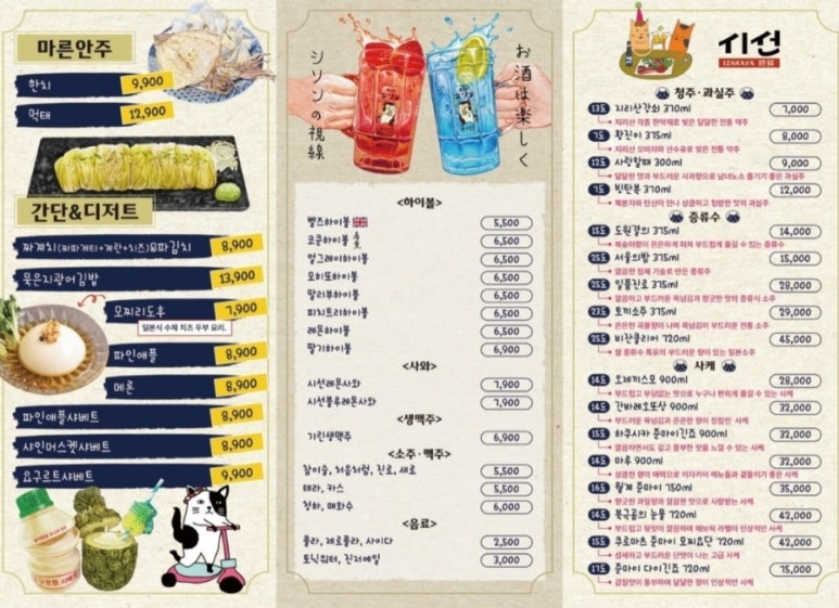 시선 인천 주안역점 이미지