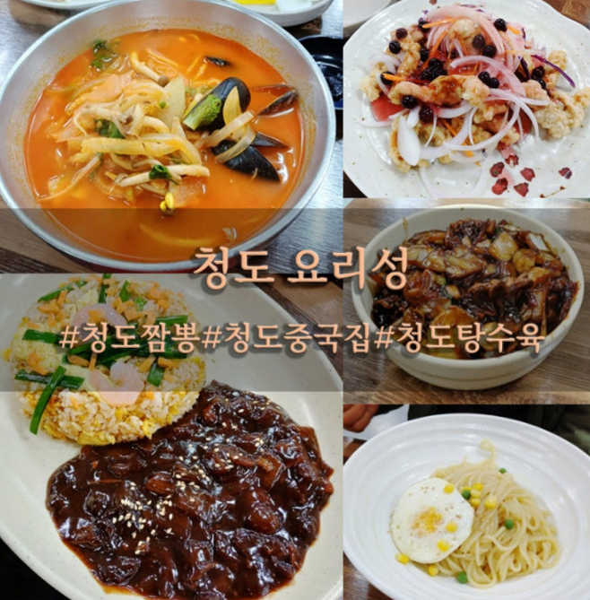 요리성 이미지