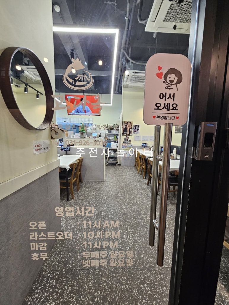 고다옥 이미지