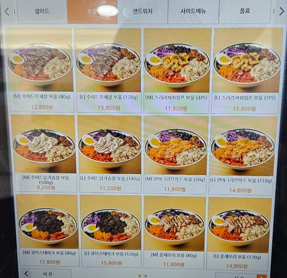 디디샐러드 이미지