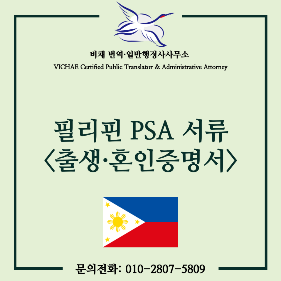 부부번역행정사사무소 이미지