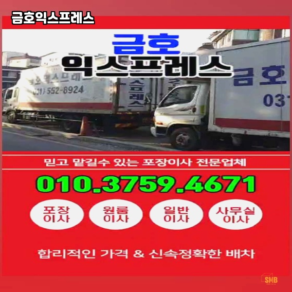 금호이사 이미지