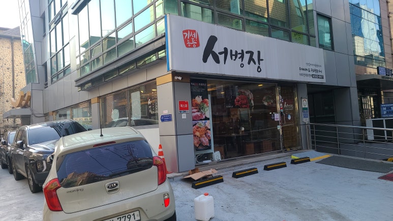 충성부대찌개 이미지