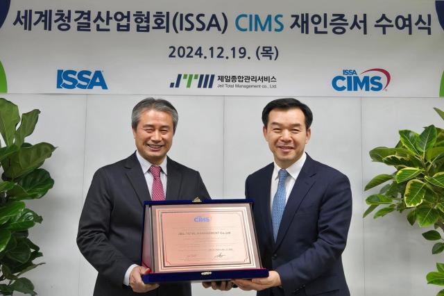 제일서비스산업 이미지