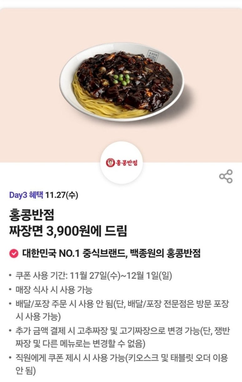 반점 이미지