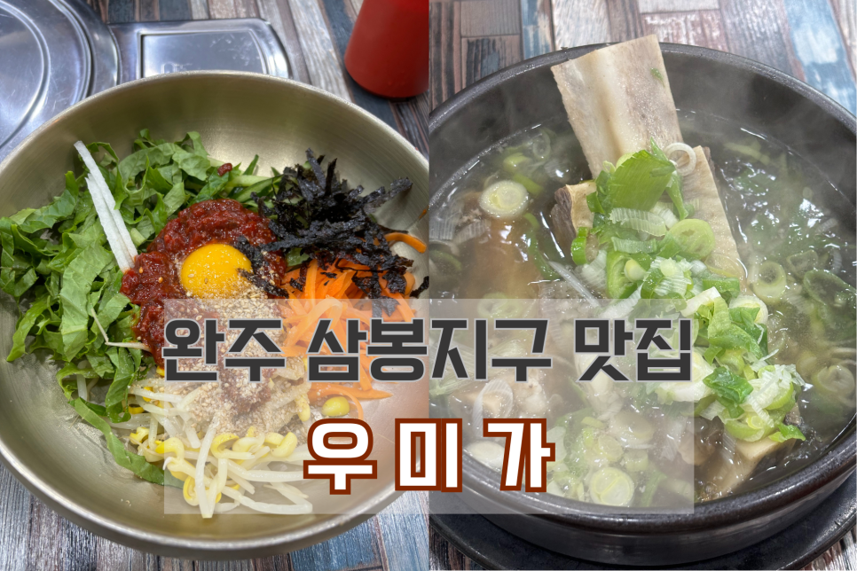 삼봉정육식당 이미지