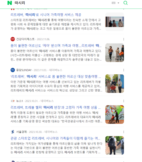 따시리 이미지