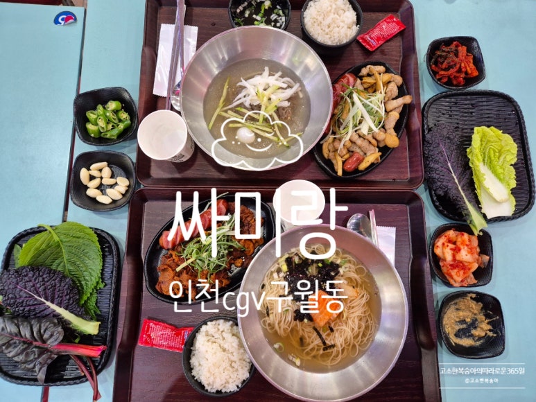 싸미랑(구월점) 이미지