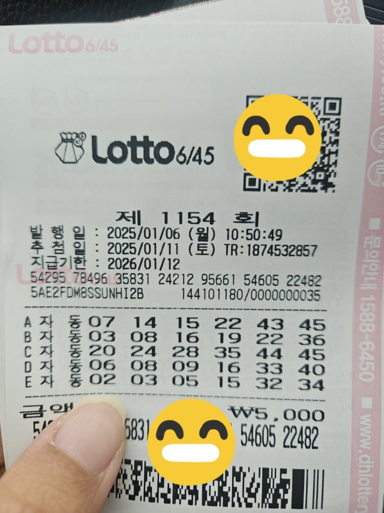 된다복권방 이미지