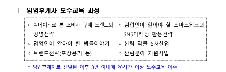 산림조합중앙회 진안교육원 이미지