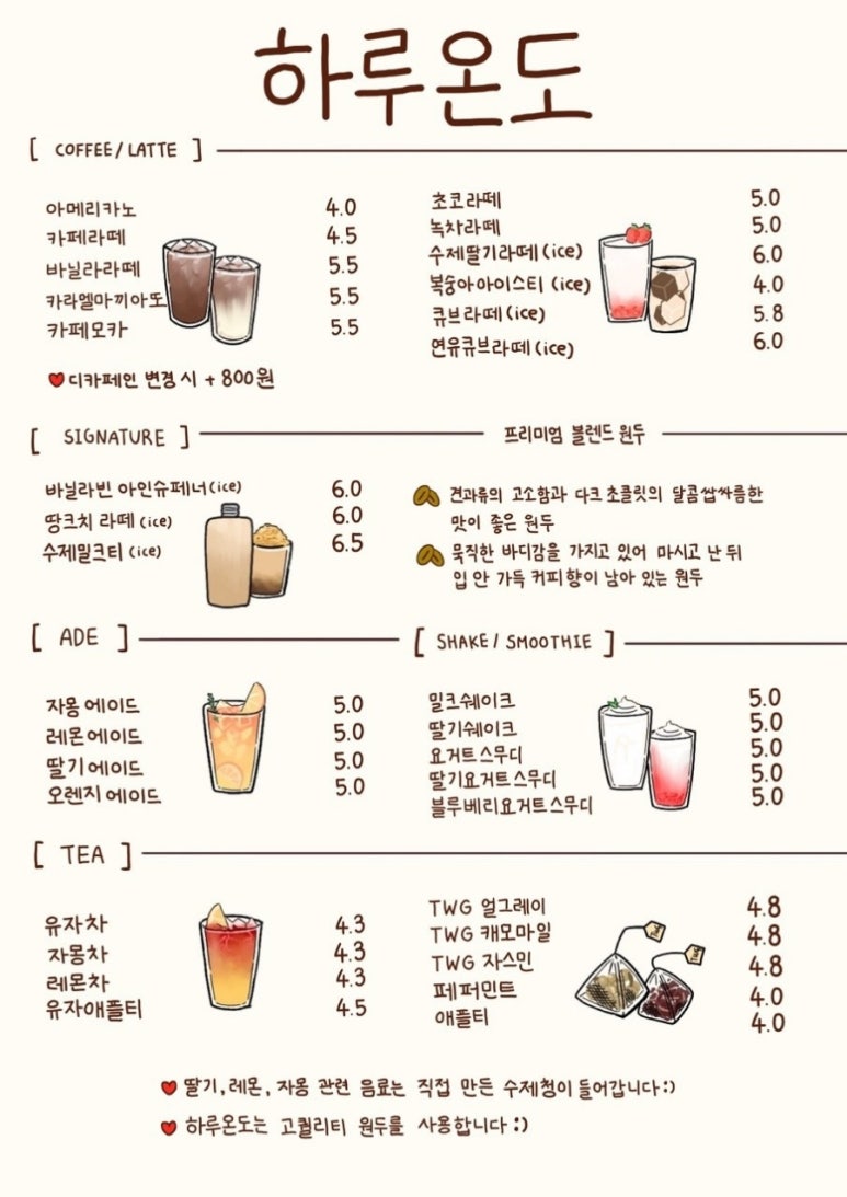 카페하루 이미지