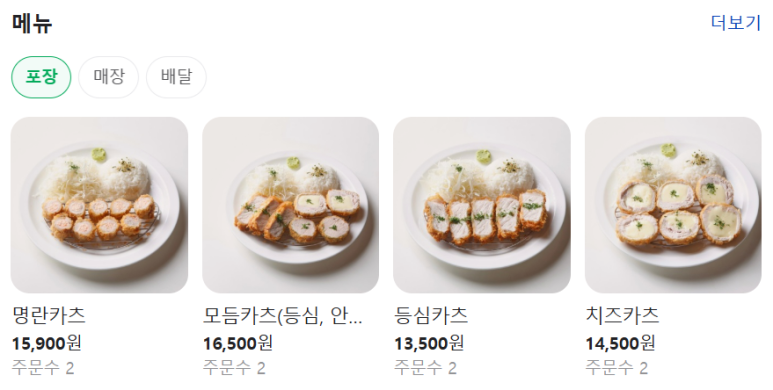라라카츠제주점 이미지