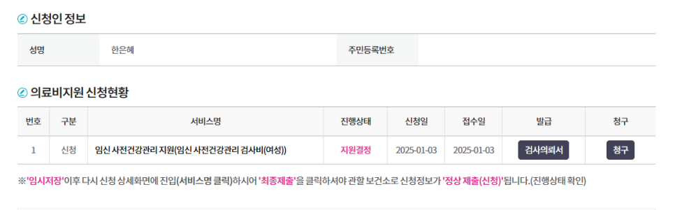 제일산부인과의원 이미지