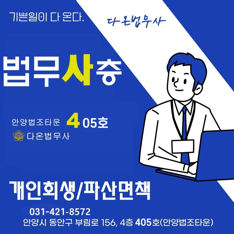 다온법무사사무소 이미지