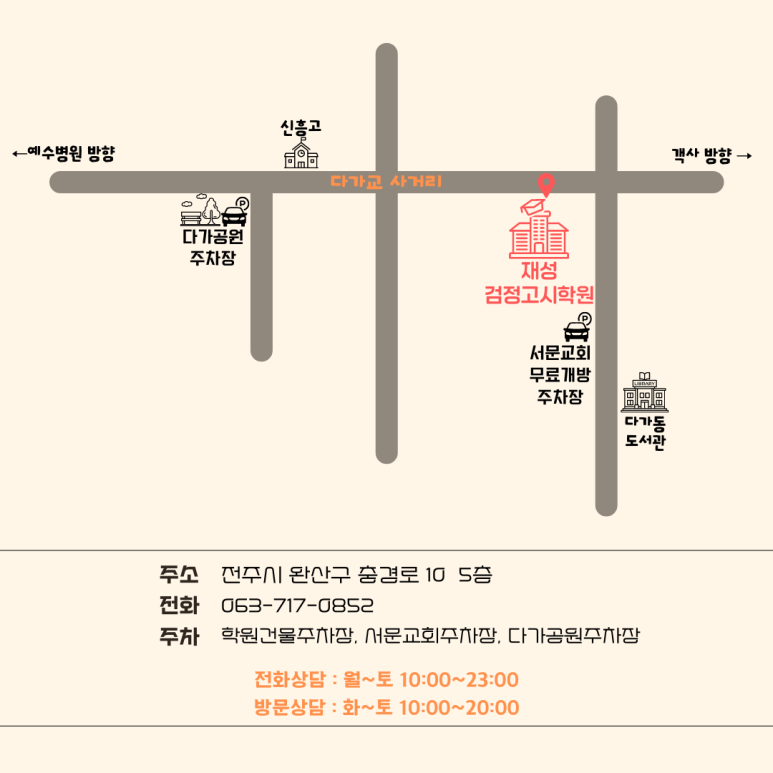 미래고시학원 이미지