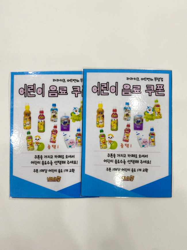 라라키즈어드벤처부평 이미지