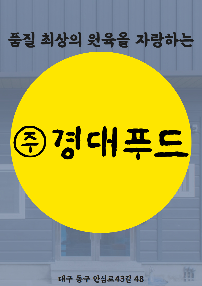 더나은푸드 이미지