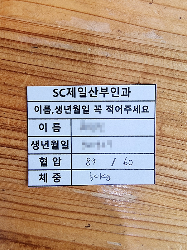 제일산부인과의원 이미지