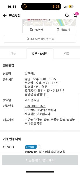 방가네회포장 이미지