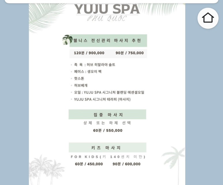 유주테라피 이미지