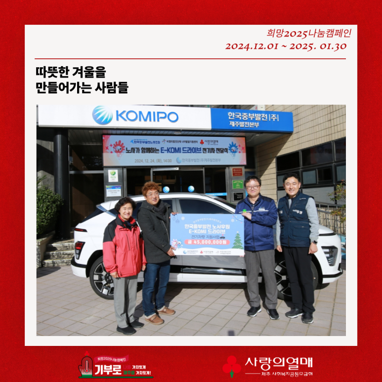한국중부발전(주)제주발전본부 이미지