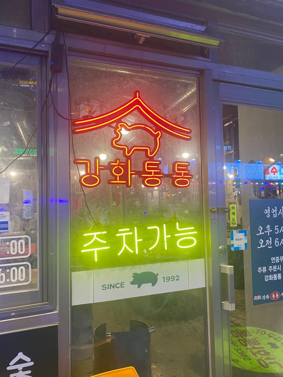 옛날생고기 이미지