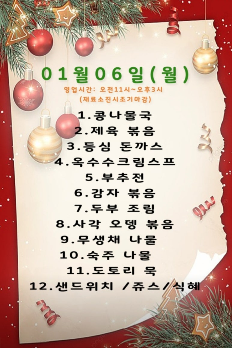 니가 찾는 그 밥집 이미지