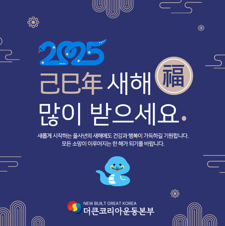 더큰본부 이미지