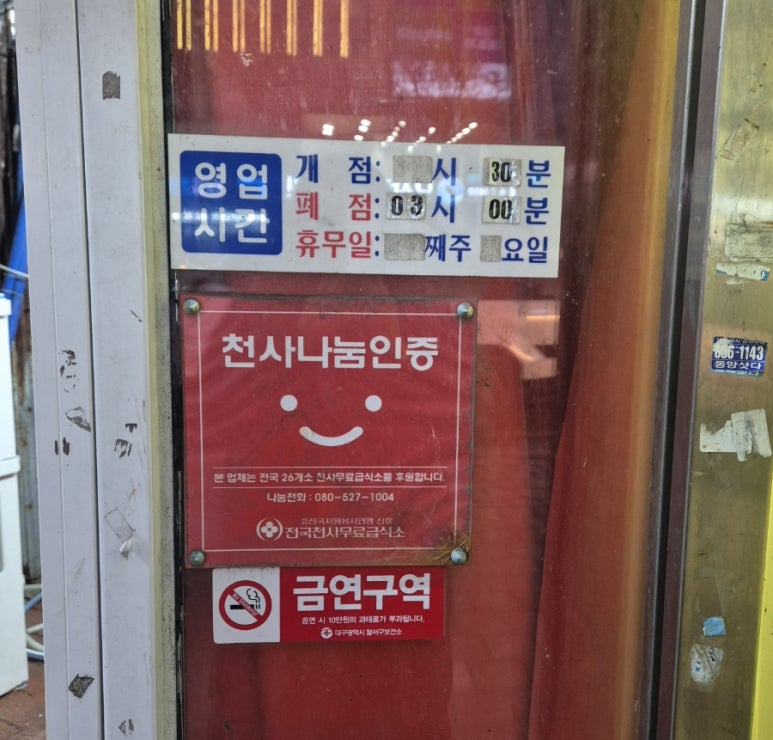 앞산산오징어 이미지