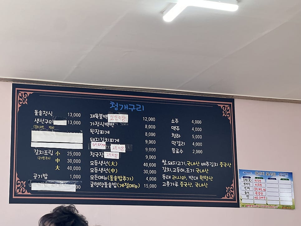 청개구리식당 이미지