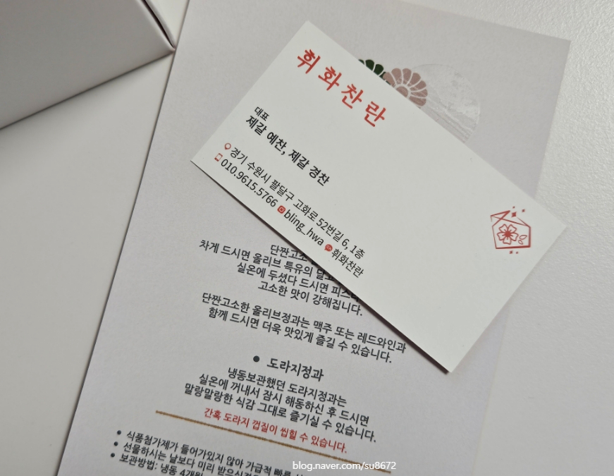 휘화찬란 이미지