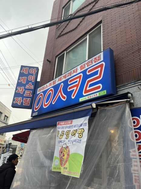 응응스크르서울미아 이미지
