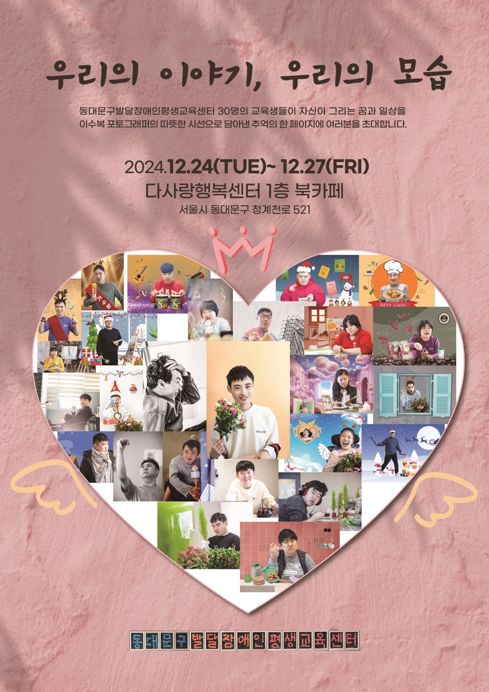 다사랑평생교육센터 이미지