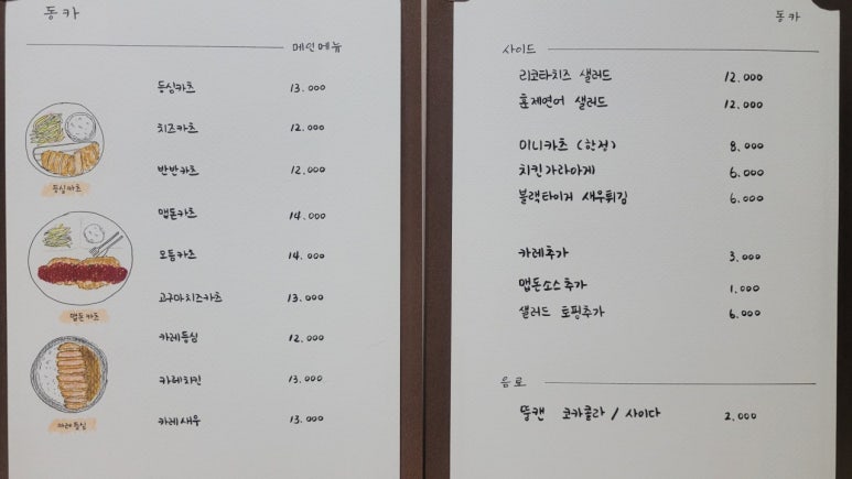 두번째동카 이미지