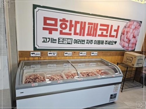 엉터리무한대패 이미지