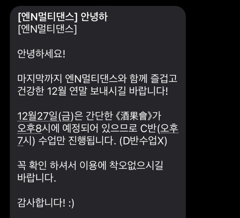 엔멀티댄스 이미지