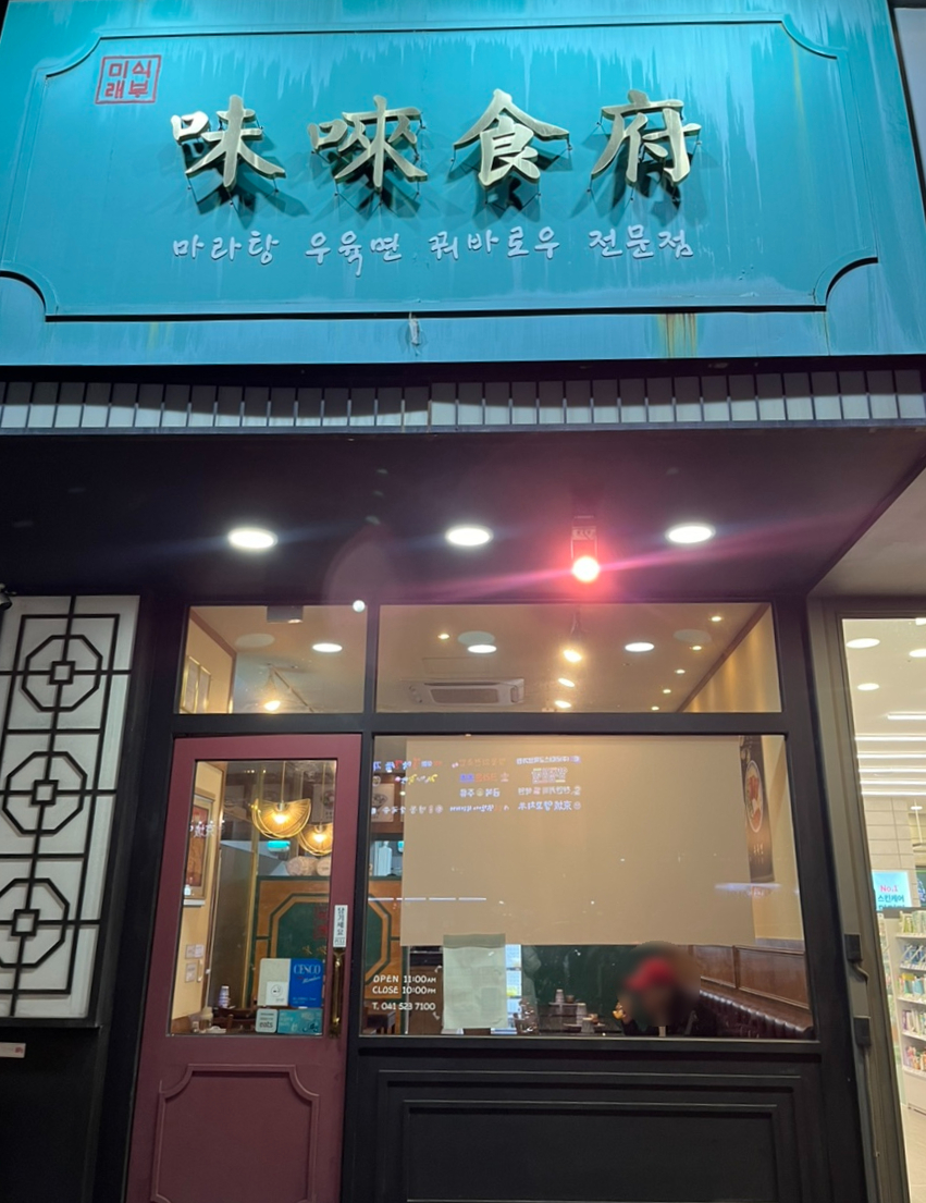 미래식부 이미지