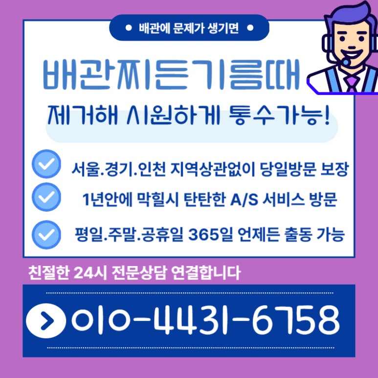 하수구막힘싱크대막힘변기막힘 이미지