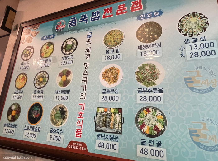 굴세상식당 이미지