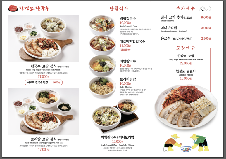 웅이칼국수 이미지