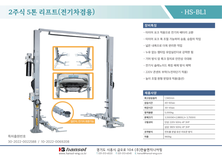 리프트엔지니어링 이미지