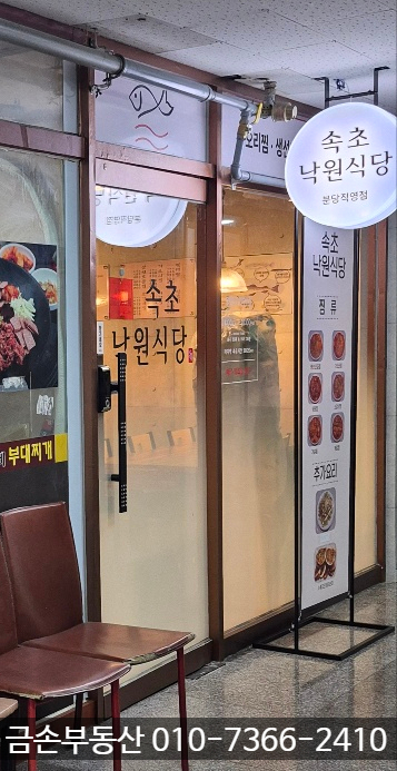 대진황금식당 이미지