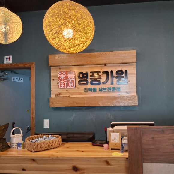 영풍채소 이미지