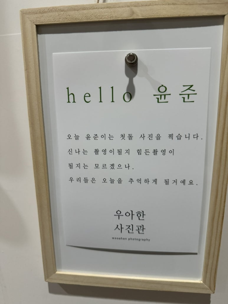 우아한사진관 이미지