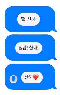 산해숯불갈비 이미지