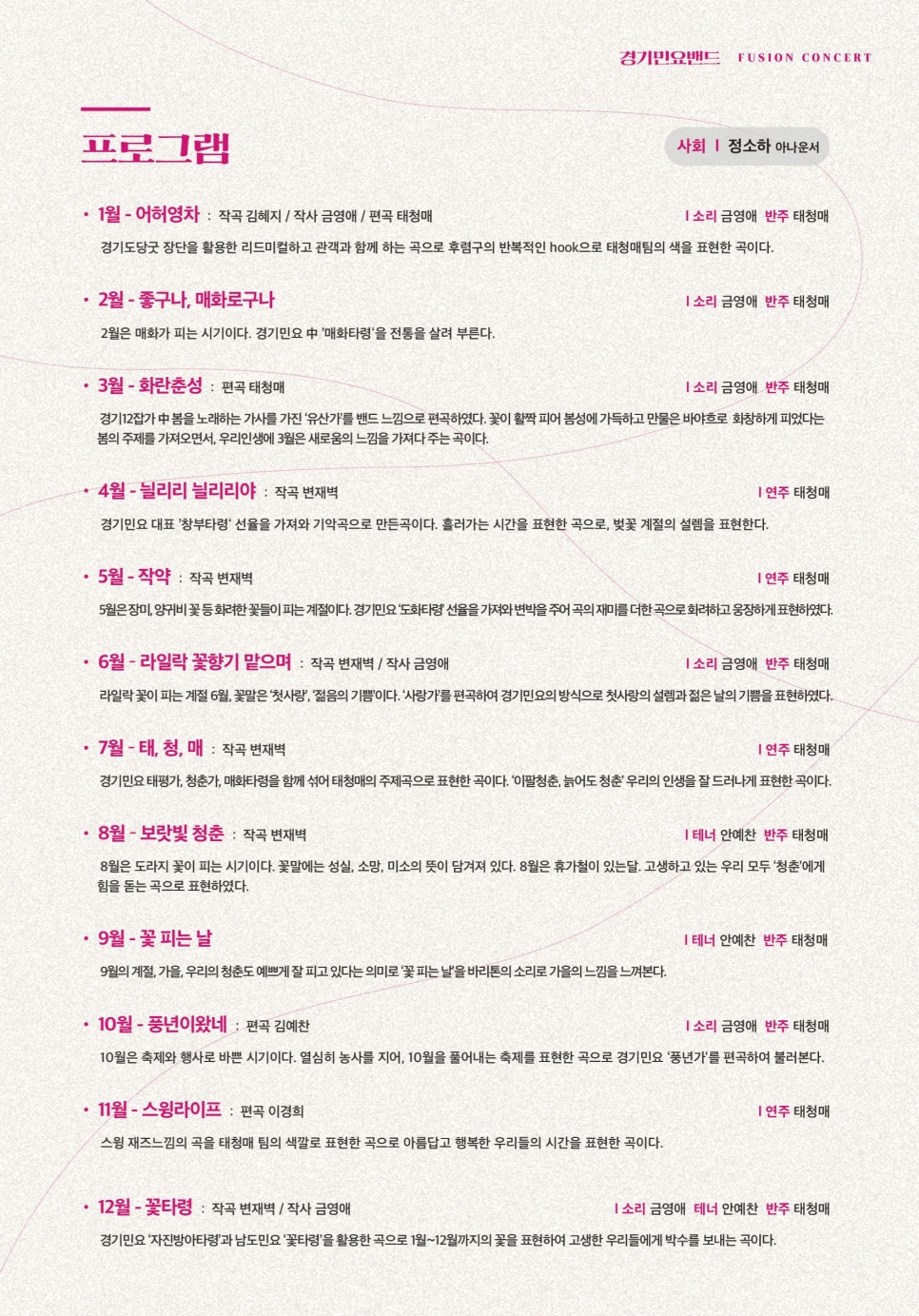 꽃피는열두달 이미지